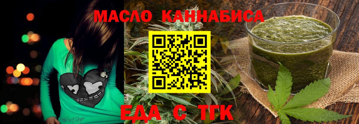 Canna-Cookies конопля  Вход с VPN  Татарск 