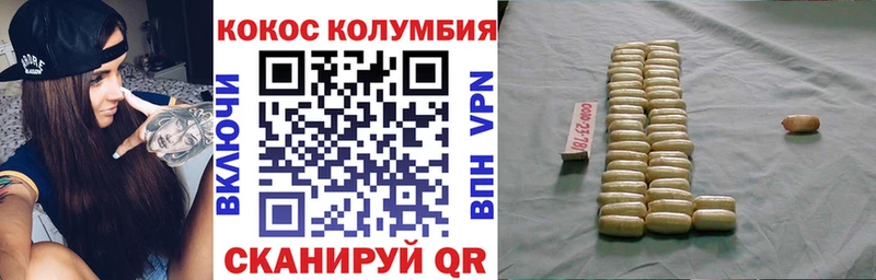 Кокаин 97%  Татарск 