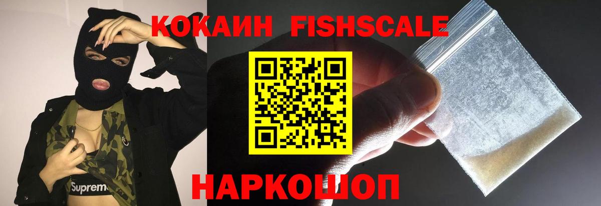 Кокаин VHQ Татарск