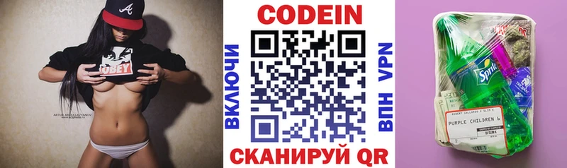Кодеиновый сироп Lean Purple Drank ссылка на мегу рабочий сайт Татарск купить наркоту
