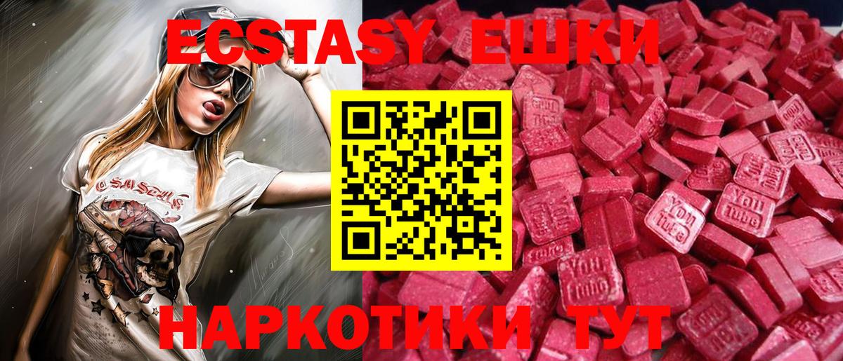 Экстази MDMA    ссылка  Вход с VPN  Ecstasy  Татарск  Ecstasy диски 