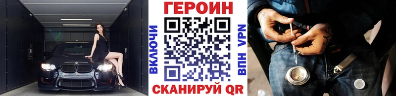 ГЕРОИН белый  Татарск 