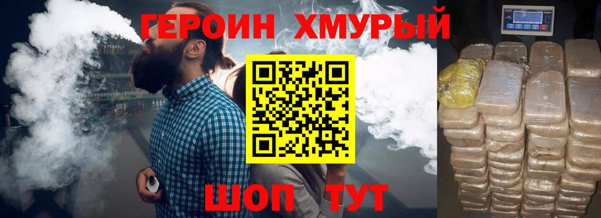 Героин VHQ  Героин  Татарск  Вход с VPN 