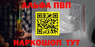 Альфа ПВП Пыть-Ях