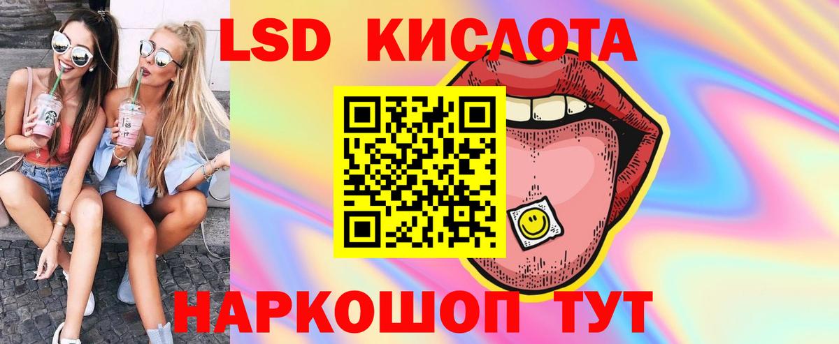 ЛСД экстази кислота Татарск