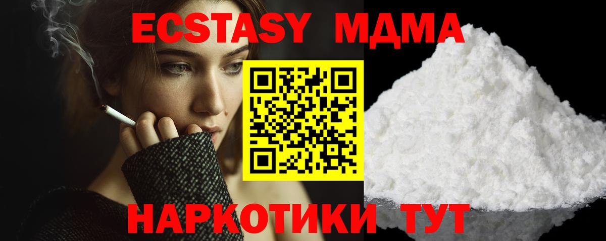 МДМА кристаллы  Вход с VPN  Татарск  MDMA кристаллы 