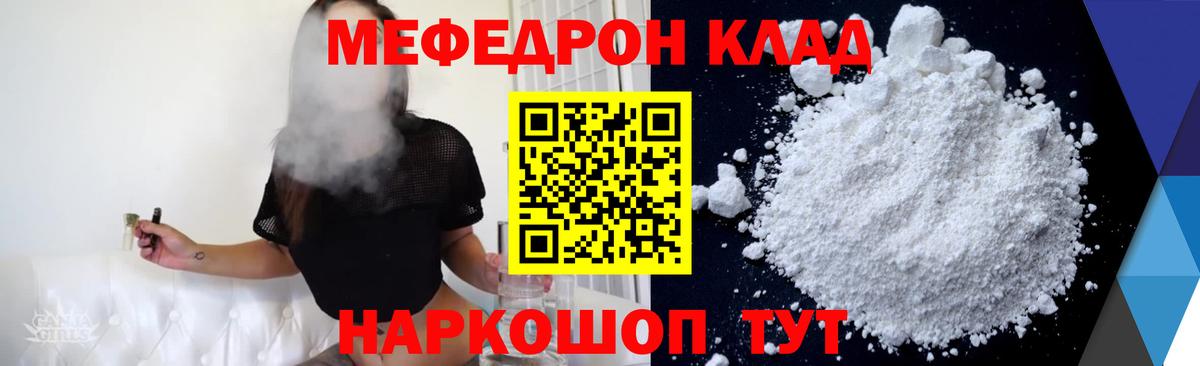 МЯУ-МЯУ  Вход с VPN  МЯУ-МЯУ  Татарск  МЕФ кристаллы 