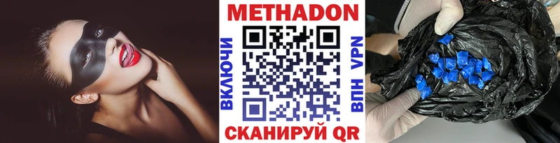 ссылка на мегу зеркало Татарск Метадон VHQ цены наркотик