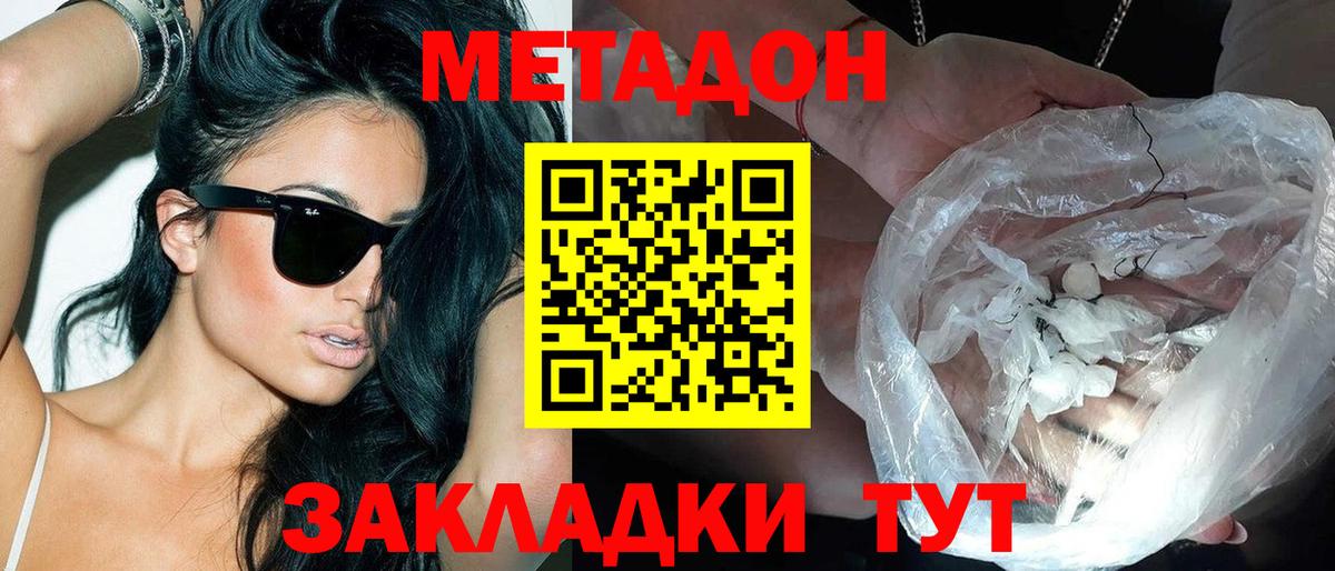 omg ссылки  Вход с VPN  Метадон methadone  Татарск  МЕТАДОН белоснежный 