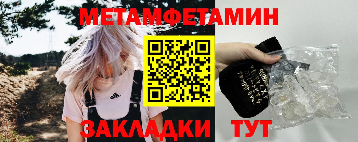 Метамфетамин мет Татарск