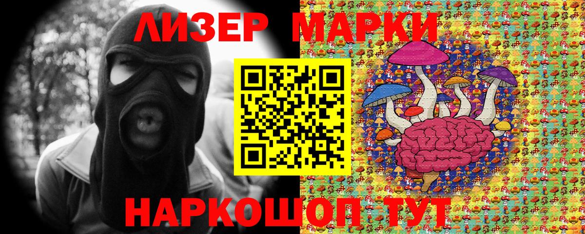 Марки 25I-NBOMe 1,5мг  Марки 25I-NBOMe 1,5мг  Вход с VPN  Татарск 