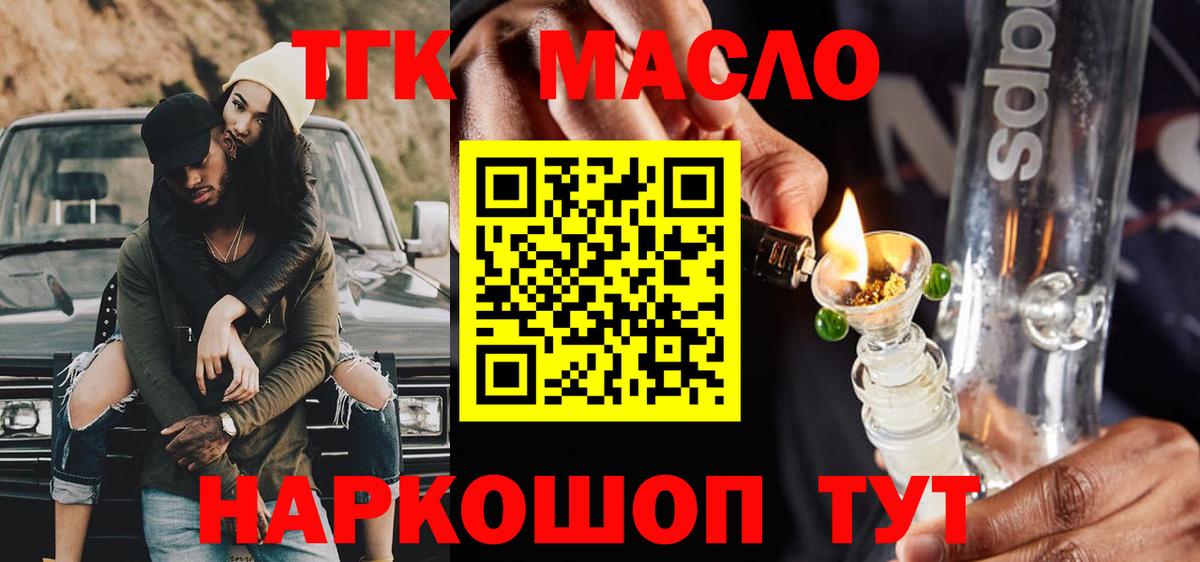 Татарск  Дистиллят ТГК вейп  магазин продажи наркотиков  Вход с VPN 