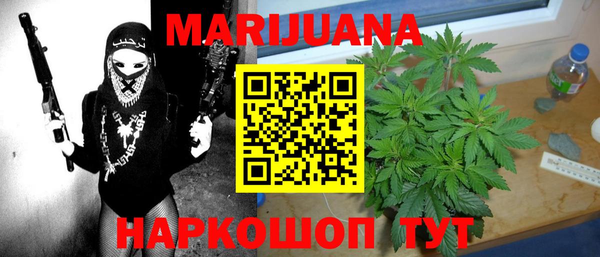 Канабис Amnesia Татарск